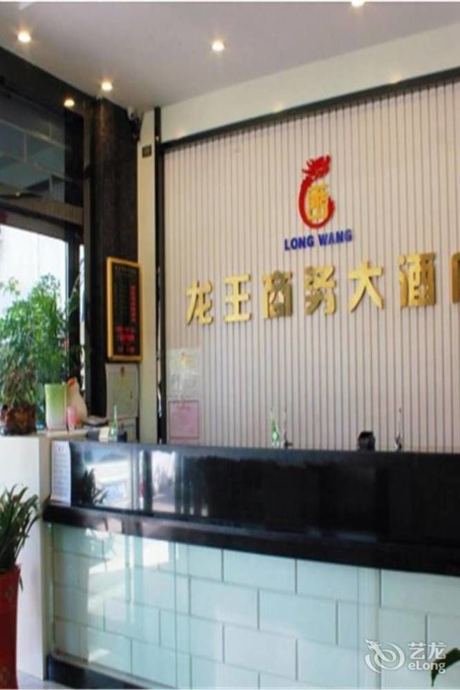 Longwang Business Hotel Liuzhou Eksteriør bilde